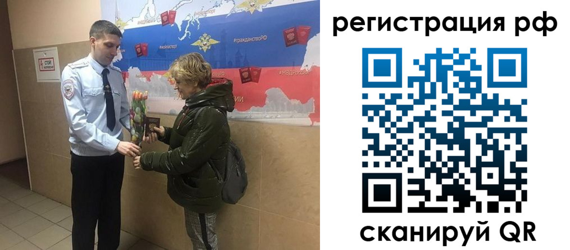 прописка 2025 в Удмуртии